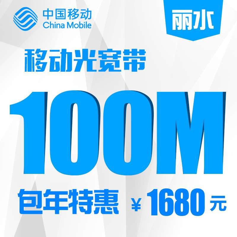 移动无线上网卡月卡_西安移动宽带 联通宽带_中国移动宽带包月卡