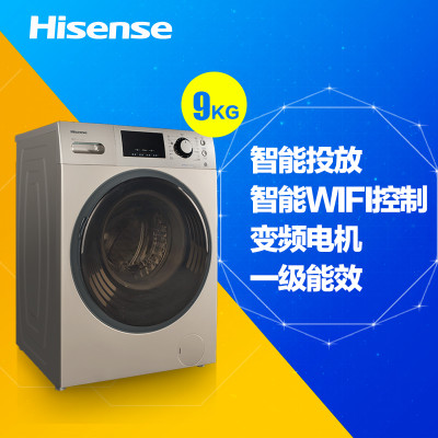 海信（Hisense）XQG90-S1226FIYG 9公斤全自动变频滚筒洗衣机 智能投放洗衣液 WiFi控制 中途添衣