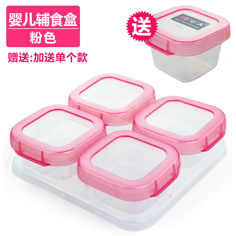 米苏塔婴儿辅食盒冰冻盒宝宝辅食盒保鲜冷藏盒