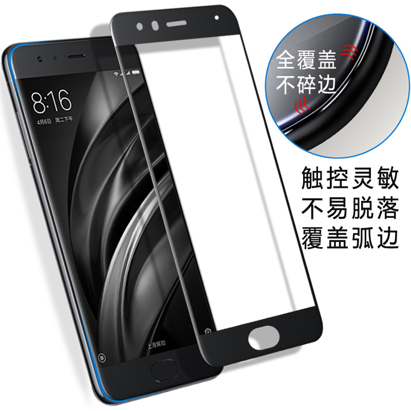颖果 小米6钢化膜 小米6全屏覆盖钢化玻璃膜手