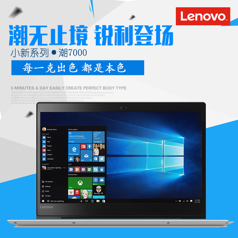 联想小新v1070系统从win8.1升到win10怎么样