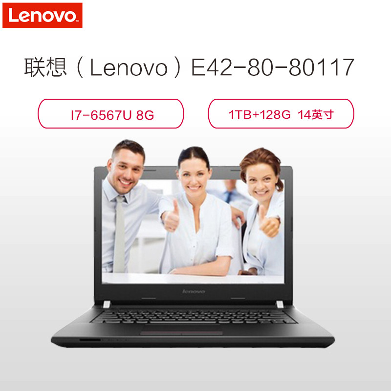 联想(lenovo) 昭阳e42-80117 14英寸笔记本电脑 (i7-6567u 8g 1tb