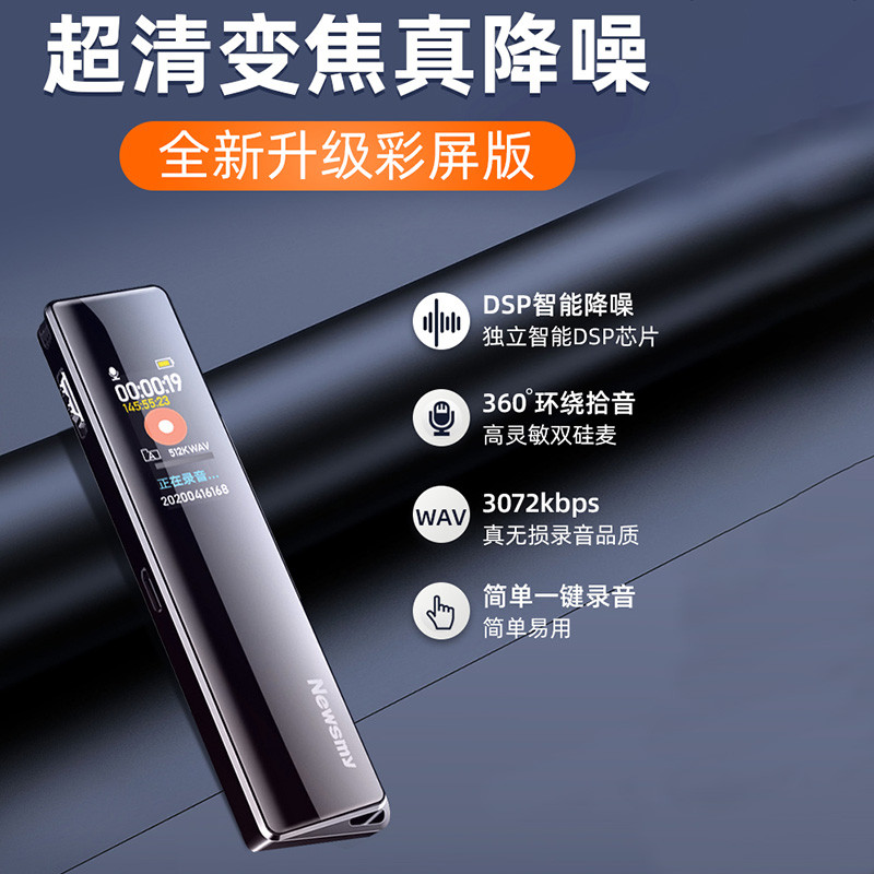 纽曼(newsmy 录音笔 v03 8g 金色 微型专业录音笔 迷你 高清录音笔
