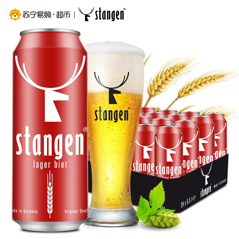 德国原装进口stangen斯坦根窖藏啤酒500ml24整箱装