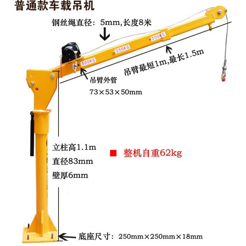 车载吊机12v24v货车小型车用悬臂吊运机电动绞盘220v起重机_1