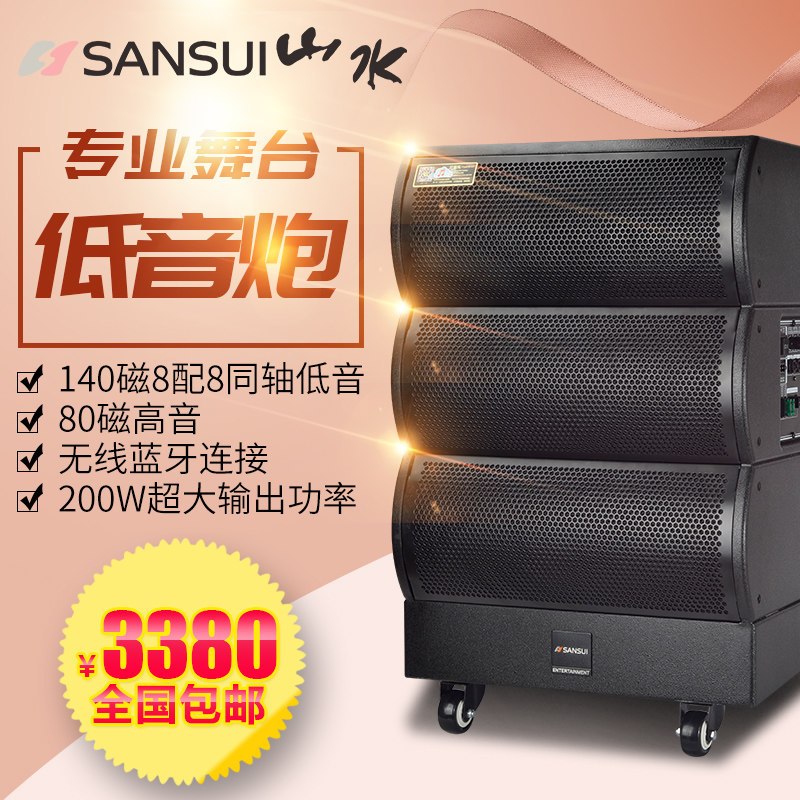 sansui/山水 sg5-15专业舞台超低音箱同轴低音 婚礼教堂酒吧会议 户外