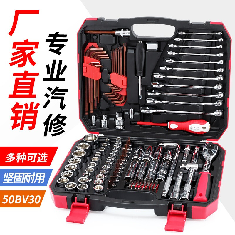 套筒扳手套装棘轮快速扳手组套汽车修车汽修修理工具箱组合_2 127件保