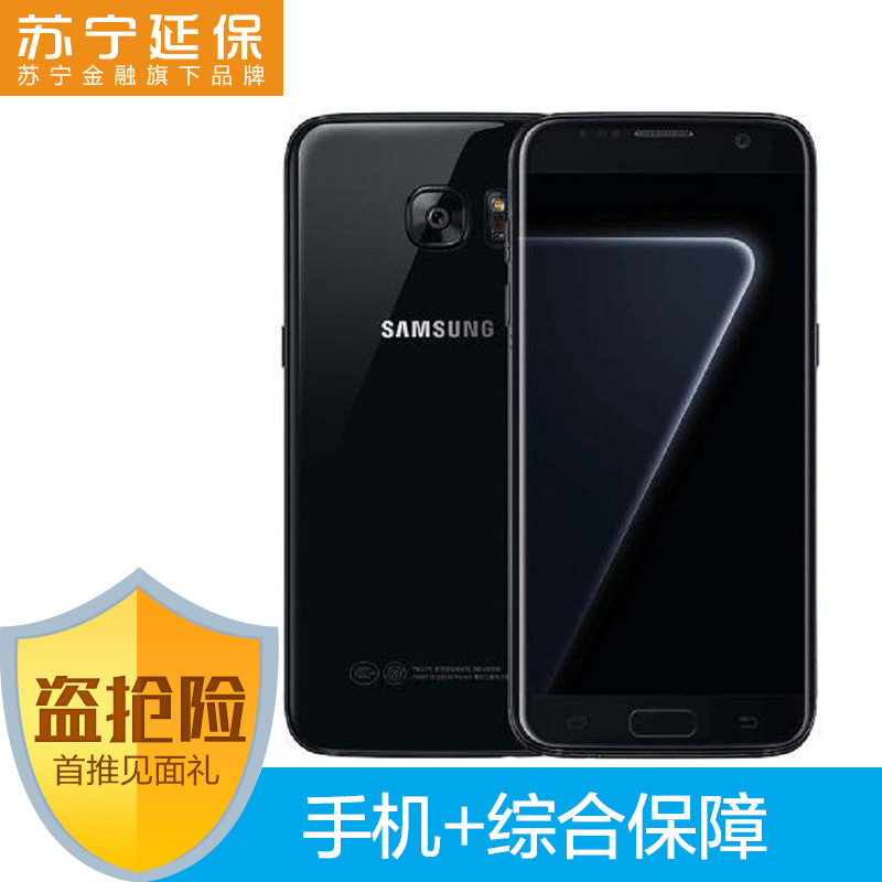 【自营套装】三星Galaxy S7edge(SM-G9350)128G 曜岩黑_盗抢险特惠套餐