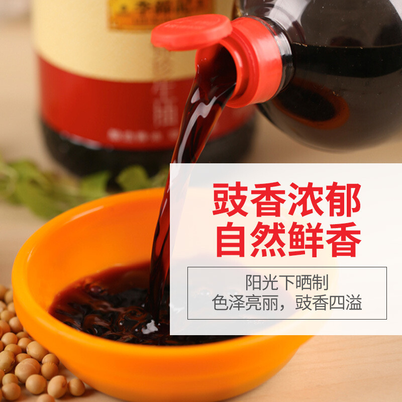 李锦记酱油锦珍生抽味鲜凉拌蘸点165l2瓶