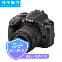 【套餐】尼康单反相机 D3400 AFP DX 18-55m