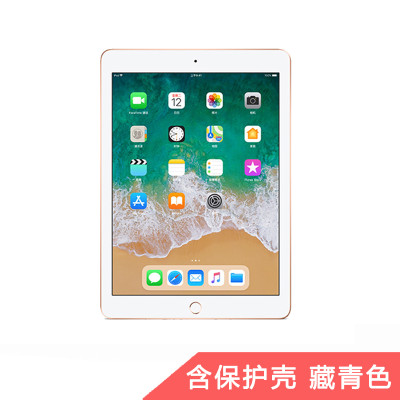 【套餐】2018年苹果新款 Apple iPad 9.7英寸 