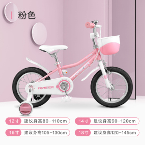 苏宁自营旗舰店上海永久牌儿童自行车3-6岁以上男孩女12-18寸小孩单车