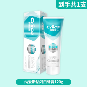 纳爱斯钻闪白牙膏120g含维他命E美白牙齿呵护牙龈清新口气家庭实惠装