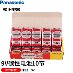 松下(Panasonic)9V碳性方形干电池6F22用于万用表/吉他调音器/烟雾报警器/玩具遥控车等