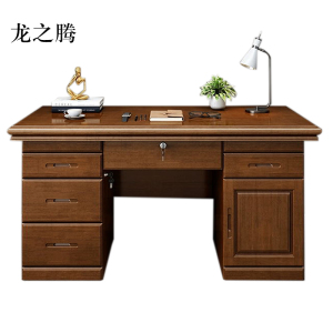 龙之腾办公桌办公室中式家用书桌写字台单人B款胡桃色1.6米(办公款)