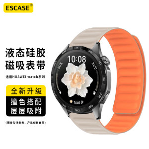 ESCASE华为GT4新款表带gt3磁吸硅胶watch4手表gt3pro回环表带buds智能运动watch3时尚高级配件