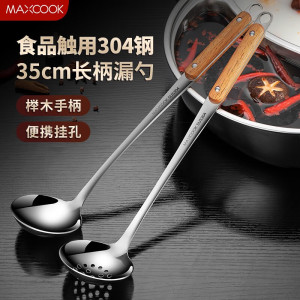 美厨(MAXCOOK)304不锈钢汤勺漏勺火锅勺加厚加长长柄一体成型加长手柄304火锅汤勺