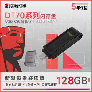 金士顿u盘(Kingston)128GB USB3.2 Gen1 Type-C 大容量手机U盘 DT70 黑色