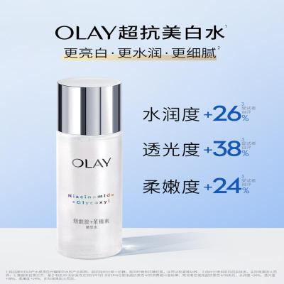 OLAY玉兰油超抗美白精华爽肤水护肤品化妆补水保湿提亮湿敷水