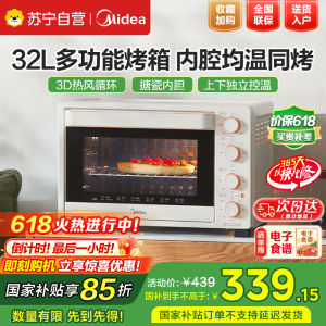 美的(Midea)家用多功能电烤箱32L 3D热风 搪瓷内胆 双层门保护电烤箱T3-L324D三代