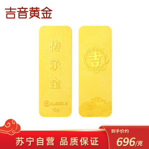 吉音黄金 足金9999传承金投资金条 10g 企业黄金金条金币定制 支持回购 投资珍藏 节日送礼佳品 10克