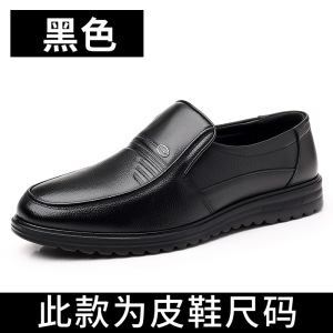 休闲皮鞋男2023新款商务正装真皮男士透气单鞋子中老年爸爸鞋