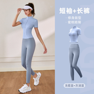 高弹瑜伽套装裸感立领外套健身套装运动套装女