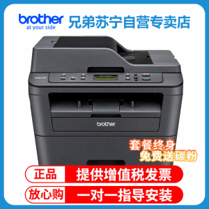 兄弟(brother)DCP-7180DN黑白激光打印一体机(打印/复印/扫描)OA办公设备打印成像设备 有线网络打印 自动双面套餐5