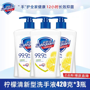 舒肤佳洗手液家用套组抑菌长效保护成人宝宝家用纯白清香柠檬洗手液420g