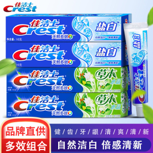 佳洁士牙膏140g*3支多效营养组合薄荷清新口气健牙固齿盐白薄荷茶洁