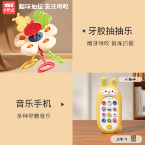 婴儿抽抽乐早教玩具0-1岁拉拉乐趣味6个月以上抓握训练牙胶可啃咬