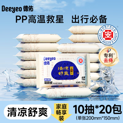 德佑 护理湿厕纸10片*20包20包