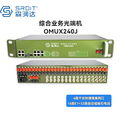 SRDIT森润达野外综合业务光端机PCM复用器OMUX240J物理隔离百兆自动电话 i4G16E32P/S40L