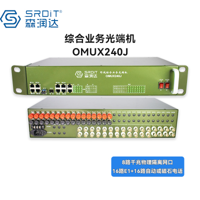 SRDIT森润达野外综合业务光端机PCM复用器OMUX240J物理隔离百兆自动电话 i8G16E16P/S40L