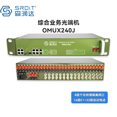 SRDIT森润达野外综合业务光端机PCM复用器OMUX240J物理隔离百兆自动电话 i8G16E32P/40L