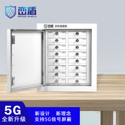 峦盾 屏蔽柜升级款 考场会议室手机5G信号屏蔽柜物理屏蔽安全保管柜16格壁挂 LD-003
