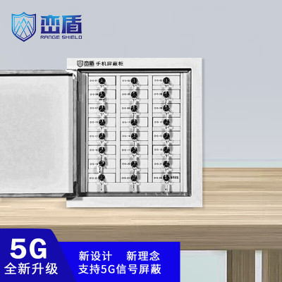 峦盾 屏蔽柜升级款 考场会议室手机5G信号屏蔽柜物理屏蔽安全保管柜 24格壁挂 LD-003
