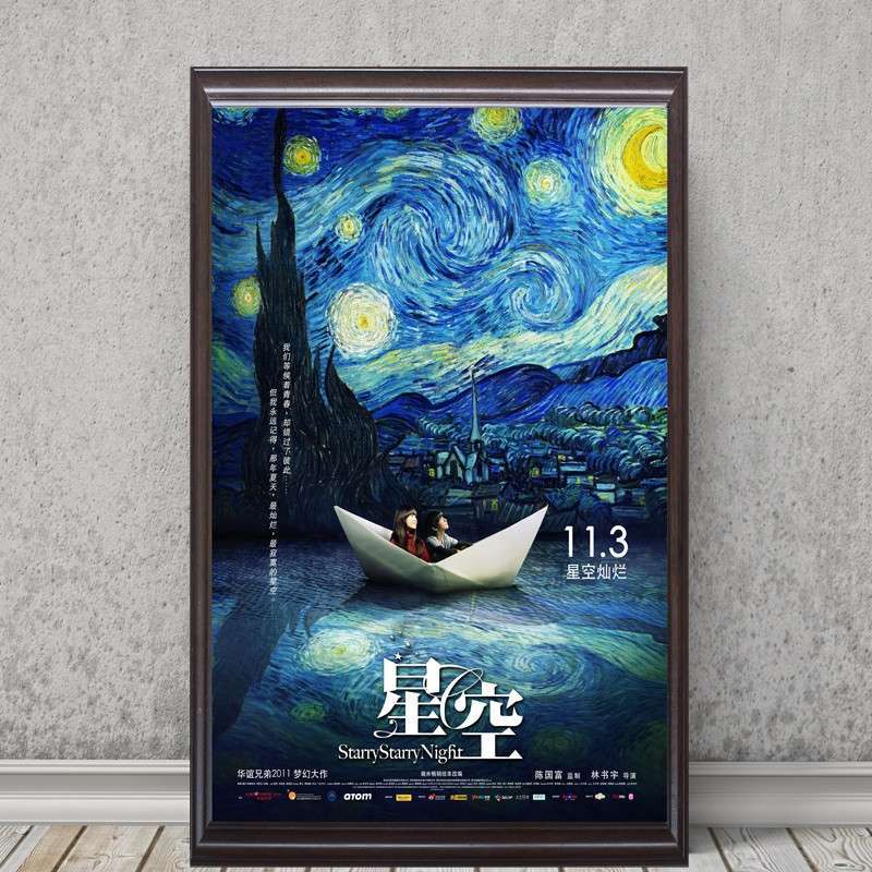 星空海报梵高 抽象画油画墙画壁画有框画 现代客厅配电箱装饰画40*60