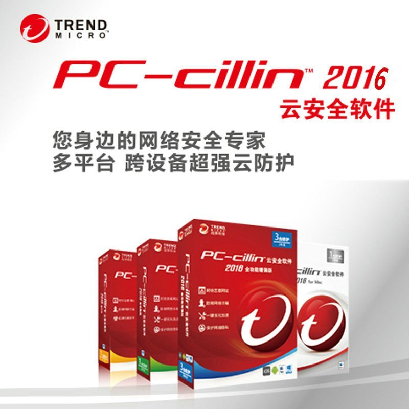 趋势杀毒软件服务器版本如何设置自动杀毒_趋势杀毒网络版_墨者趋势科技杀毒软件