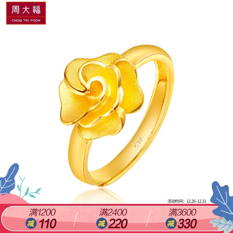 周大福时尚足金花形黄金饰品戒指(工费:68计价)f159076