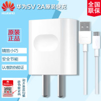 华为(HUAWEI)HW-050200C01手机充电器和华