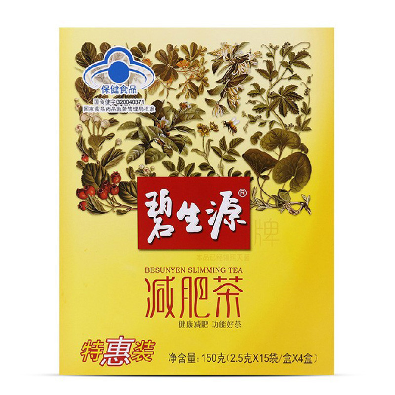 碧生源减肥茶60袋盒碧生源减肥茶减肥瘦身瘦身美体升级包装常菁茶