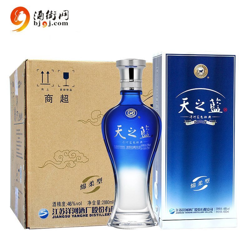 洋河蓝色经典 天之蓝46度480ml*6 白酒整箱 口感绵柔浓香型