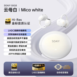 索爱(soaiy) SOAIY索爱GK58耳夹式无线蓝牙耳机开放式不入耳跑步运动听歌2025新款