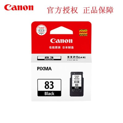 佳能（Canon）PG-83黑色墨盒 CL-93彩色墨盒 适用于：佳能E518 E908 E618