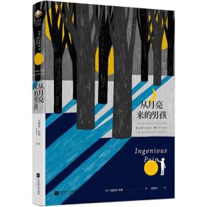 从月亮来的男孩 (英)安德鲁·米勒(Andrew Miller) 著;刘勇军 译 文学 文轩网