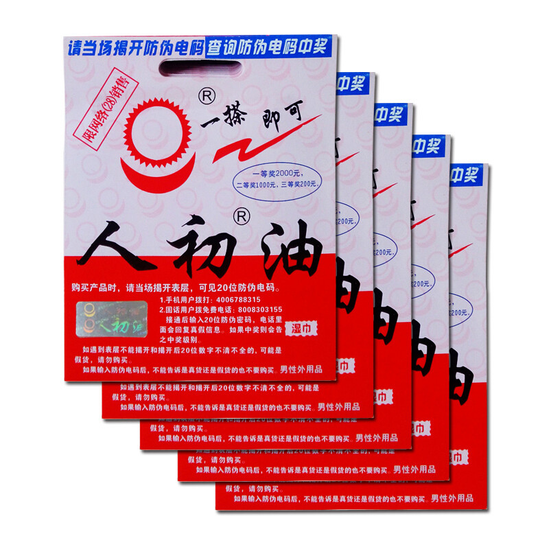 人初油湿巾其他男用空时情趣成人性用品时期v湿巾激情性用品5片装情趣内衣情趣民国图片