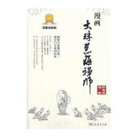 商务印书馆港台漫画和古汉语常用字字典第5版