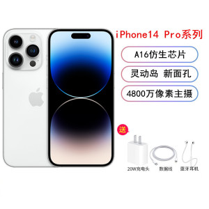 [送礼品]Apple iPhone 14 Pro Max 512G 银色 A16芯片 2022性能旗舰芯 4800万高清摄像 灵动岛 国行 全网通5G手机 新环保包装