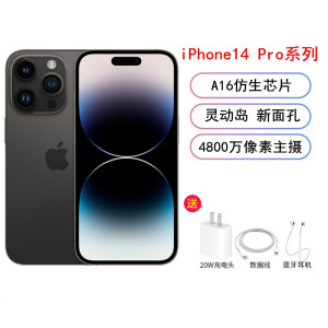 [送礼品]Apple iPhone 14 Pro Max 1T 深空黑 A16芯片 2022性能旗舰芯 4800万高清摄像 灵动岛 国行 全网通5G手机 新环保包装